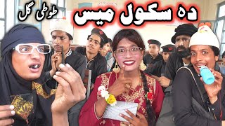 Da School Miss || Pashto New Funny Video By Tuti Gull Vines 2022