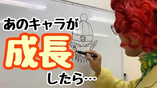 前回の動画「3ヶ所だけで大人と少年期を描き分ける」のおまけ。