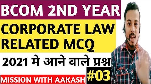 B.Com 2nd Year Corporate Law Related Important Questions, Company Law MCQ, Corporate Law MCQ Part 03