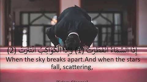 "يأيها الإنسان ما غرّك بربك الكريم" |سورة الإنفطار| ❤️🎧