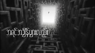KIRA- ဝင်္ကပါ (MAZE)