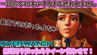 OW2参加型配信！【#縦型配信】#short #shorts