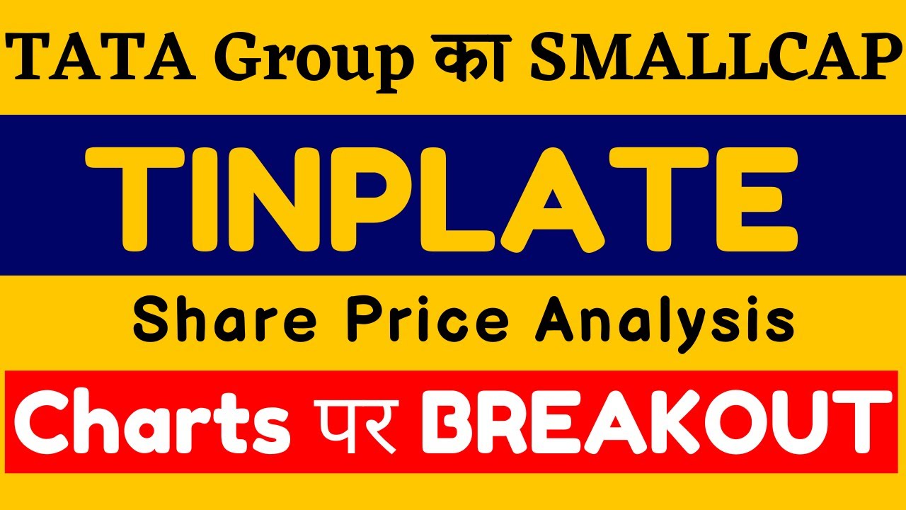 TINPLATE STOCK ANALYSIS | TINPLATE SHARE LATEST NEWS | TINPLATE SHARE PRICE | TINPLATE TARGET PRICE