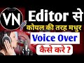 vn se voice editing kaise kare / vn video editor me voice over kaise karen | vn me voice change 
