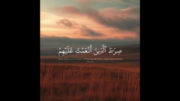 ٱلۡحَمۡدُ لِلَّهِ رَبِّ ٱلۡعَـٰلَمِینَ||سورة الفاتحة.القارئ شريف مصطفى