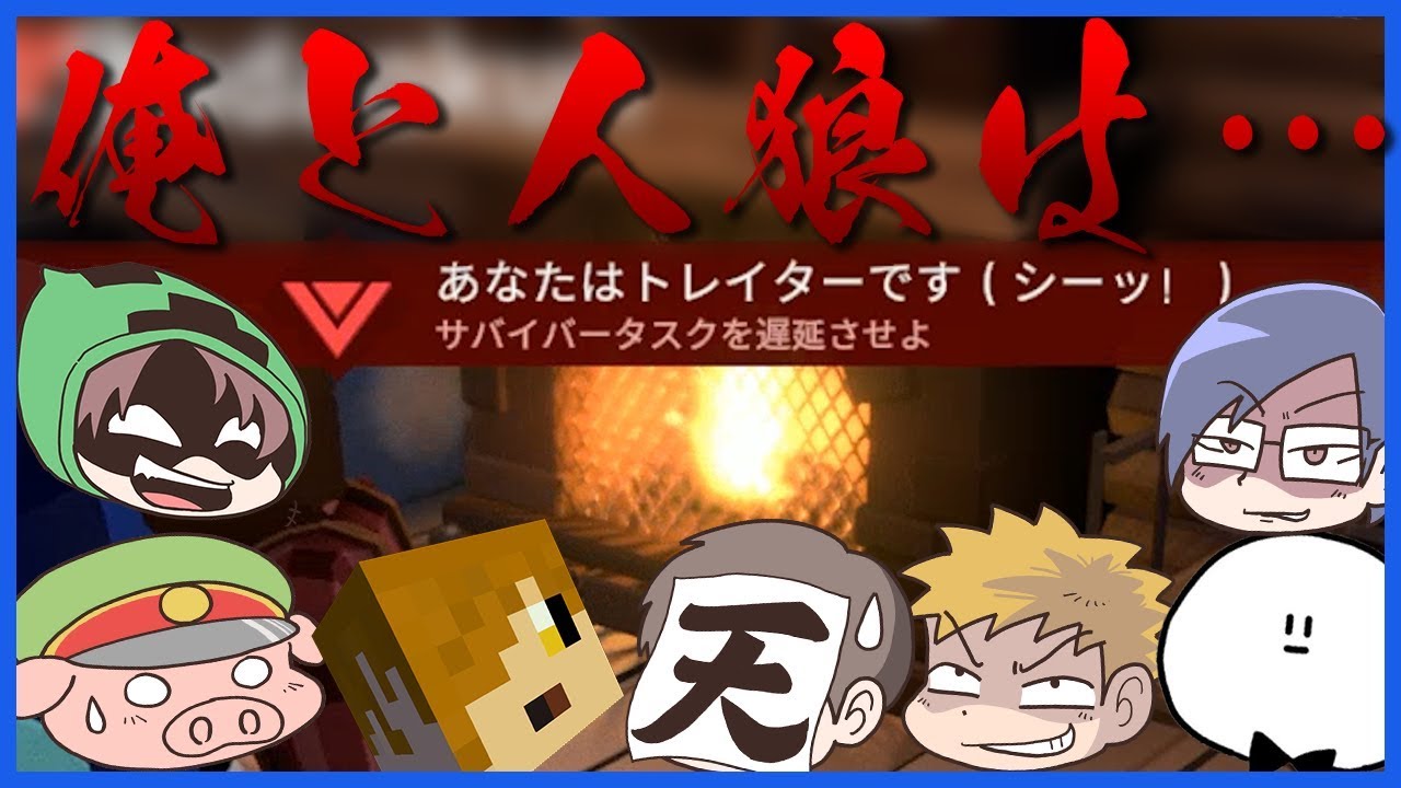 【雪山人狼】最強人狼コンビ???らっだぁと人狼を組んだのは…【project winter】