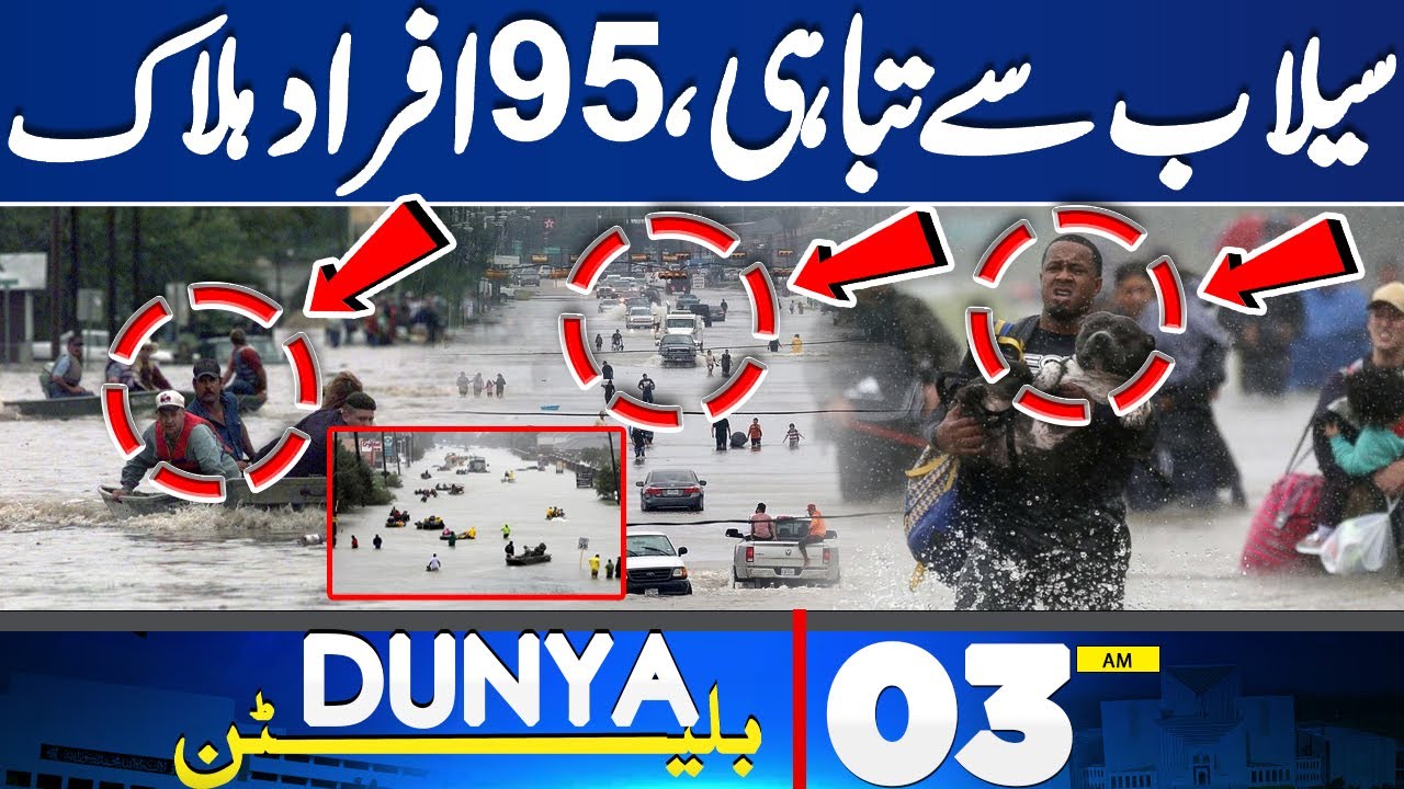 Monsoon Rains Alert | Heavy Flood Cause Havoc | Weather Latest Updates ...