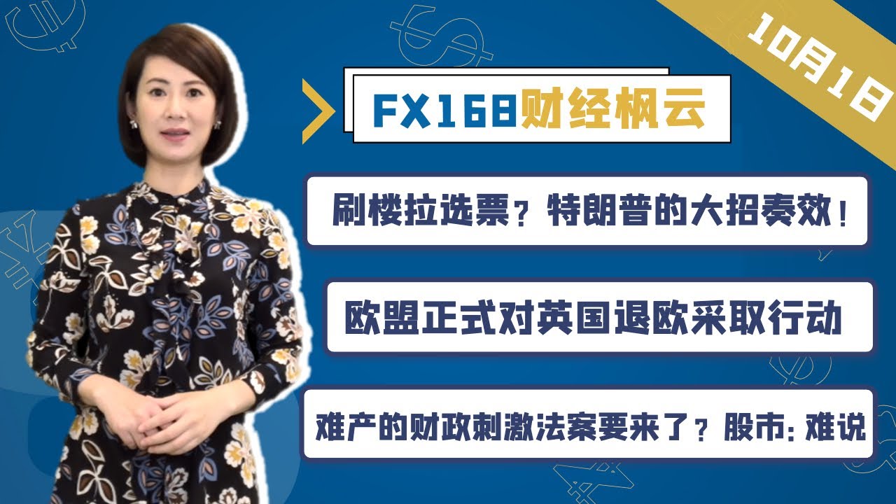 特朗普放大招！