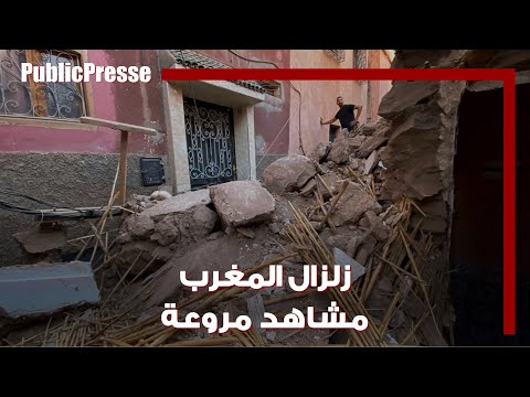 مشاهد مروعة لـزلزال المغرب
