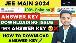 Urgent🔥: JEE Main 2024 Answer Key Downloading Issue ❌| How to Download JEE Main 2024 Answer Key #jee