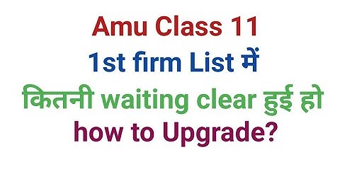 Amu Class 11 firm List 1st | How Much Waiting Cleared in List 1st 2022 |how to Upgrade subject