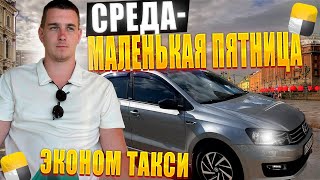 картинка: ЕСЛИ РАБОТАТЬ В ТАКСИ, ТО ТОЛЬКО ТАК / ЗАРАБОТОК РАДУЕТ