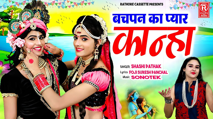 Bachpan Ka Pyar Kanha | बचपन का प्यार कान्हा | Janmashtami Special Song | Radha Krishn Song 2021