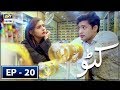 Watch Katto Episode 20 - 27th June 2018 - ARY Digital Drama Online In Hd