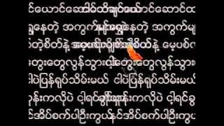 Bunny Phyo - Ma Thi Chin Yaung Saung Myat Nar Lwal