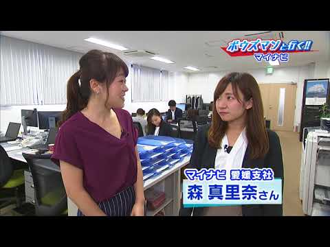 ボウズマンと行く！株式会社マイナビ愛媛支社
