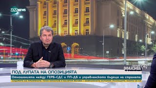 Йорданов: ПП-ДБ ще се съгласят с всички искания на ГЕРБ