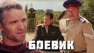 Смог Выжить На Зоне И Устроил Побег! - Фартовый - Русский Боевик - Премьера Hd