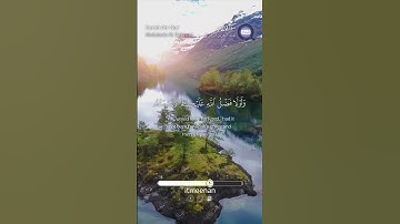 سورة النور الآيات (19-20) تلاوة عبد العزيز الزهراني Surah An-Nur, Aya (19-20), Abdulaziz Al-Zahrani