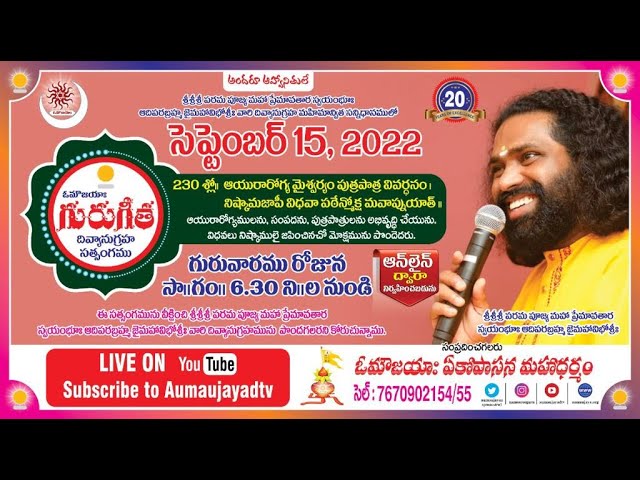 Guru Gita Satsang, 230 slokha live on 15.09.2022 by Sri Sri Sri Maha Aadi Yogi Namosreeguru