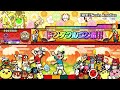 【太鼓の達人 ニジイロver.】Nesin Amatias(キャプチャー)