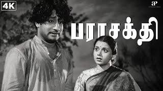 இரக்கமற்ற மனுஷ ஜாதிய பகுத்தறிவாளர்-னு சொல்றது தப்புதான் | Parasakthi 4K Best Scenes | Sivaji Ganesan