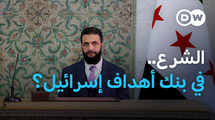 إسرائيل تشن هجوما قرب القصر الرئاسي بدمشق | نشرة الأخبار