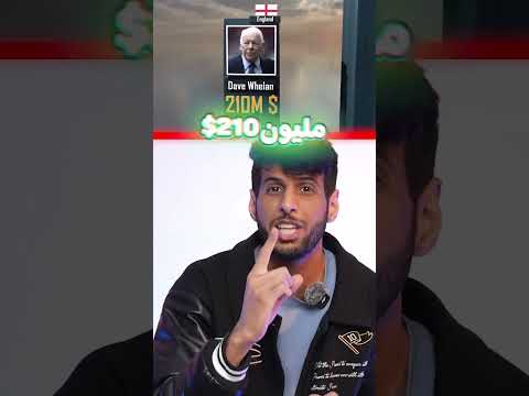 اغنى 10 لاعبين في العالم