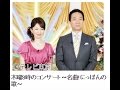 木曜8時のコンサート11月20日~名曲!にっぽんの歌~スペシャル