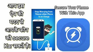 Full Battery Theft Alarm App Review screenshot 2
