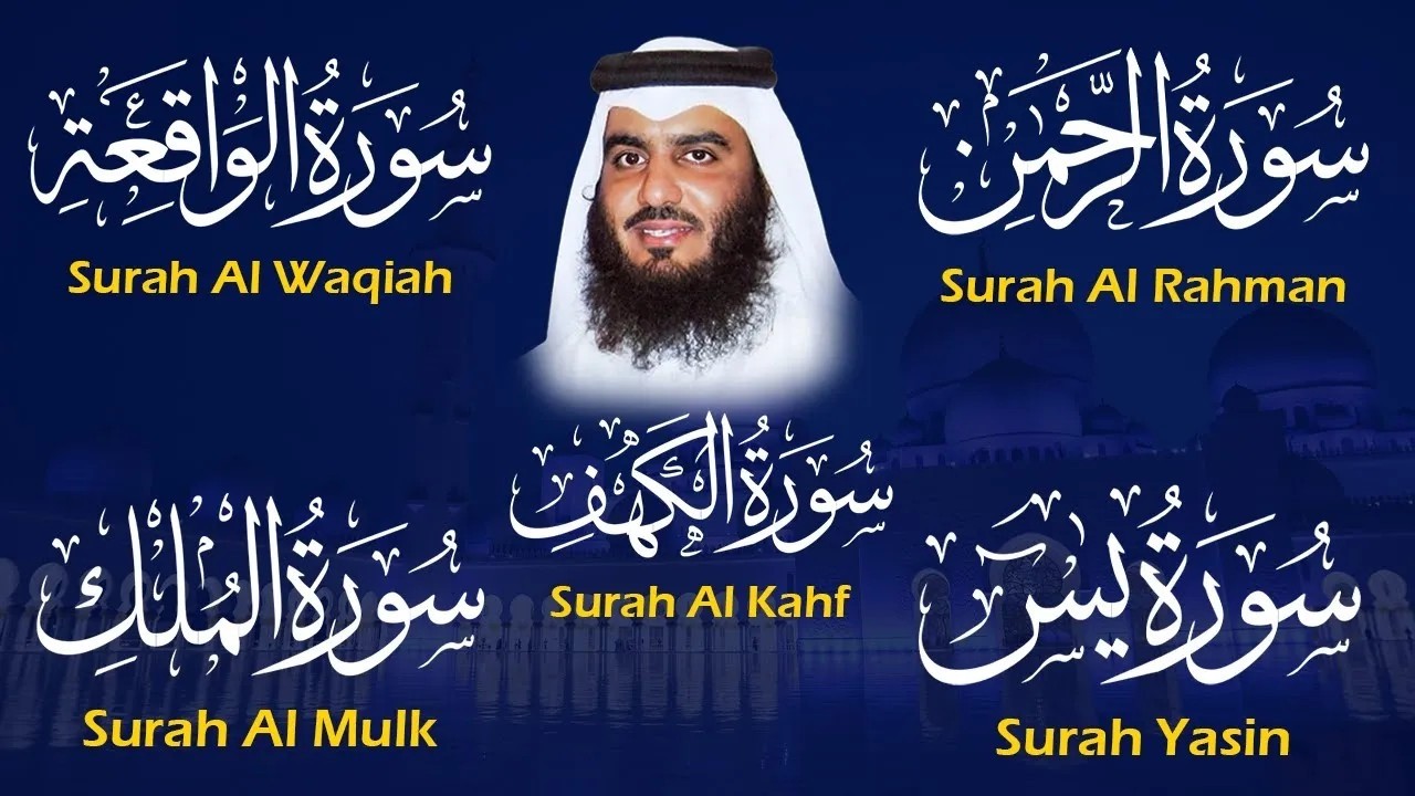 سورة يس الرحمن الواقعة الملك الكهف للرزق و الشفاء باذن الله l الشيخ احمد العجمي