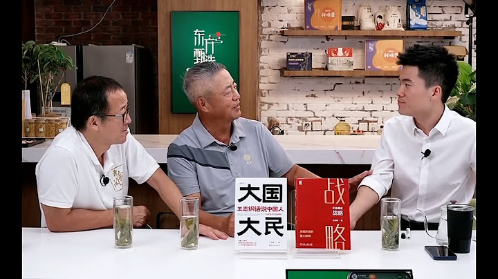董宇辉对话作家王志纲，历经多年写出《大国大民》，窥探国人背后的故事。 - 天天要闻