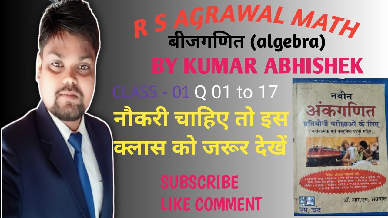 Rs Aggarwal math BPSC AEDO BIHAR POLISH DAROGA GROUP D SSC GD RAILWAY AND OTHER EXAMS