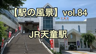オッさんの休日。【駅の風景】vol.84 JR天童駅