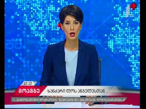 ლოს ანჯელესთან ახლოს ძლიერი ცეცხლა - ასობით მოქალაქე ევაკუირებულია