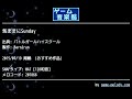 気ままにSunday (バトルガールハイスクール) by Barnirun | ゲーム音楽館☆