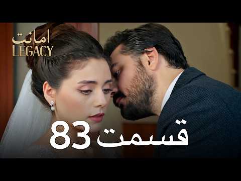 میراث دوبله‌پردازی پارسی | نسخهٔ طولانی 83
