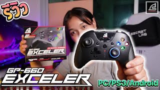 รีวิวจอยเล่นเกม GP-660 EXCELER มีระบบสั่น มีไฟ LED เชื่อมต่อ PC/PS3/Android!! | รีวิวไปเรื่อย screenshot 4