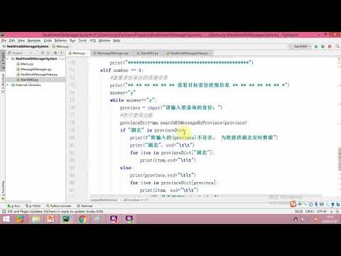 最新 Python零基础教程第6章 模块和函数 19  上机练习  完成疫情信息管理系统