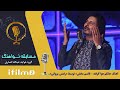اجرای آهنگ دلکم هوا گرفته توسط رامش پروانی فصل سوم نواهنگ Navahang Talent Show Top 42 اجرای آهنگ دلکم هوا گرفته توسط رامش پروانی فصل سوم نواهنگ Navahang Talent Show Top 42