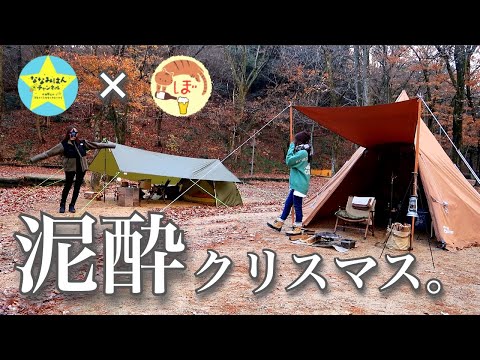 【雨女2人】ぼっち女とななみはんのふたりキャンプ 【クリスマス会】Christmas party with friends[Japanese style izakaya at camp]