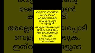 Kitchen Tips#shorts tipsntricks #kitchentipsmalayalam #kitchentips #kitchenhacks #kitchen#shorts