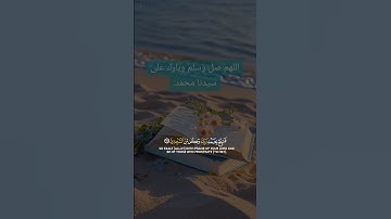 #اكسبلور #المصحف #ترند #تلاوة_خاشعة #قران_كريم