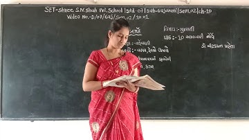 SET - D/07/GUJ/10.01