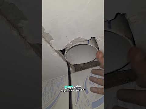 ترفند نصب هواکش در سقف های مزاییکی ترفند ترفندهای جالب ترفند آموزشی ترفندها ترفندهای کاربردی