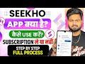 Seekho App Kya Hai | Seekho App Kaise Use Kare | How To Use Seekho App | Seekho App