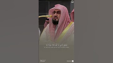 تلاوة طيبة من سورة الفرقان للشيخ أ.د. بندر بليلة