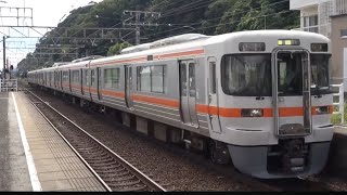 東海道線 上り 436M 普通 熱海行  313系2500番台T14③＋211系5600番台SS10③ 興津駅 到着 2021年9月7日(火)撮影