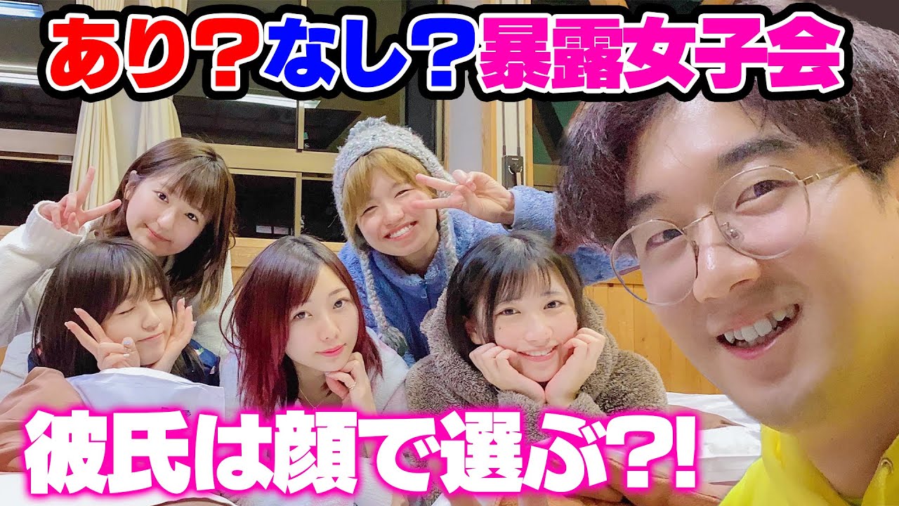 初どみちゃん！ボンボンTVメンバー全員で恋愛あり？なし？トーク！【暴露】