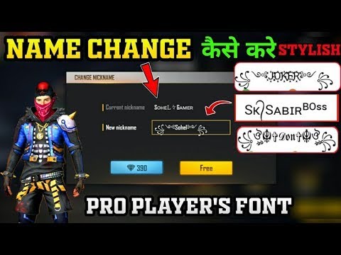 How to change stylish name in free fire || Top pet names ...